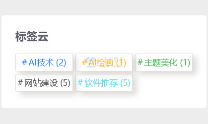[日主题][ritheme][ripro-v5]引入bootstrap4-badges徽章 bootstrap4源码下载 首页模块美化 主题美化 二开教程 添加标签彩色云代码 主题更新不影响