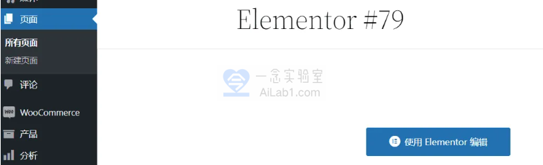 Elementor Pro 3.21.3+Elementor 3.21.8完美汉化中文版（含全套模板）安装教程|可视化编辑页面自定义设计WordPress插件
