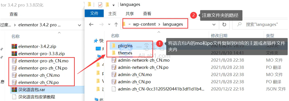 WordPress 主题 | 插件 | 汉化文件 安装详细图文教程