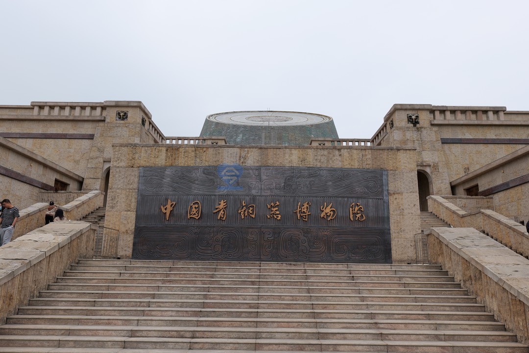 【站长摄影作品】 中国青铜器博物馆 镇国之宝 最早的“中国”一词 132套 （6000*4000像素+RW2）【一念实验室版权所有】