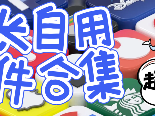 [win/mac][打包合集][持续更新][站长自用][实用软件][中文破解版]2025 Adobe 全家桶 免费下载 PR AE PS AI……