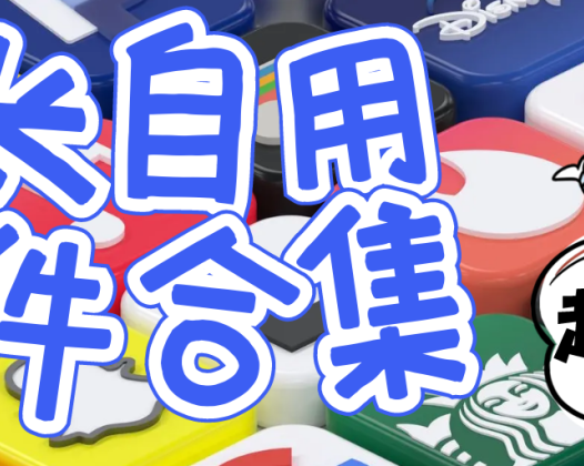 [win/mac][打包合集][持续更新][站长自用][实用软件][中文破解版]2025 Adobe 全家桶 免费下载 PR AE PS AI……