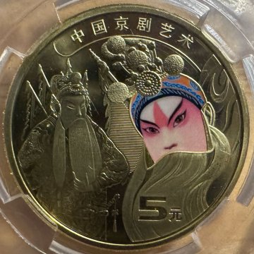 [信泰评级] 普通纪念币（京剧生角纪念币）价格 包邮