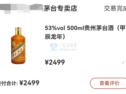 【i茅台】 抢茅台脚本 生肖茅台-龙茅 自动预约项目宝塔部署详解