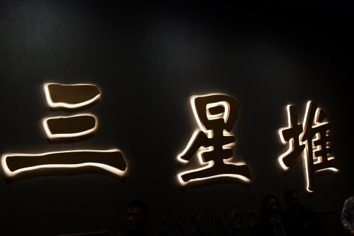 【摄影作品】三星堆  62套 （6000*4000像素+RW2）免费分享【一念实验室版权所有】