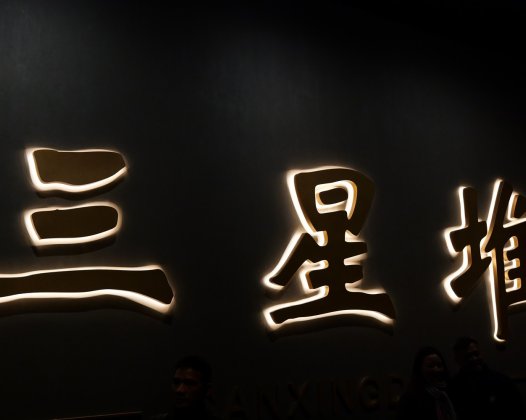 【摄影作品】三星堆  62套 （6000*4000像素+RW2）免费分享【一念实验室版权所有】