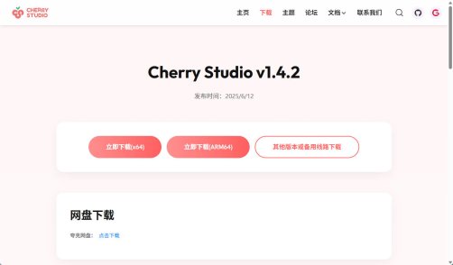 AI文本生成-Cherry Studio使用Gemini-2.5-pro教程（一念实验室AI密钥分发平台）
