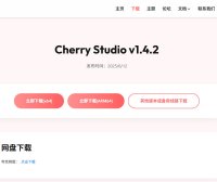 AI文本生成-Cherry Studio使用Gemini-2.5-pro教程(一念实验室AI密钥分发平台)