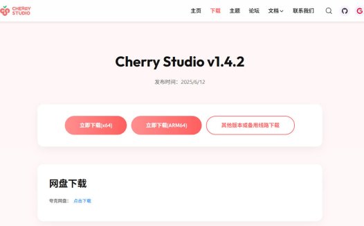AI文本生成-Cherry Studio使用Gemini-2.5-pro教程（一念实验室AI密钥分发平台）