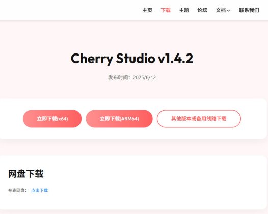 AI文本生成-Cherry Studio使用Gemini-2.5-pro教程(一念实验室AI密钥分发平台)