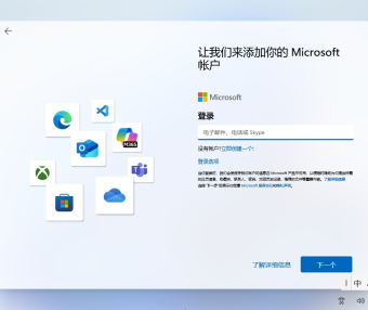 告别强制登录!Win11一键绕过微软账户登陆!