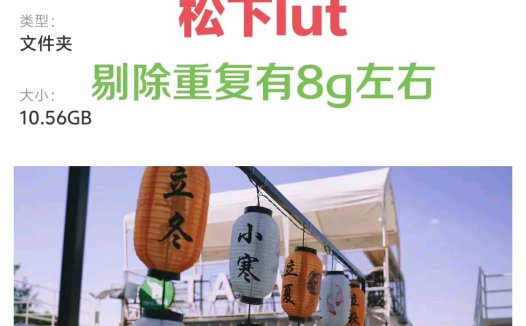 最全松下LUT合集s5m2/s5m2x/ G9M2/lut/s5m2lut大合集，松子GR,ejay,plady等基本主流的都有