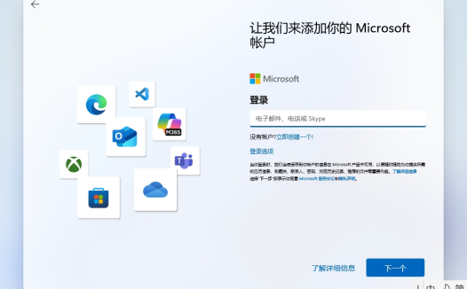 告别强制登录！Win11一键绕过微软账户登陆！