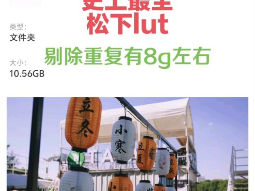 最全松下LUT合集s5m2/s5m2x/ G9M2/lut/s5m2lut大合集，松子GR,ejay,plady等基本主流的都有