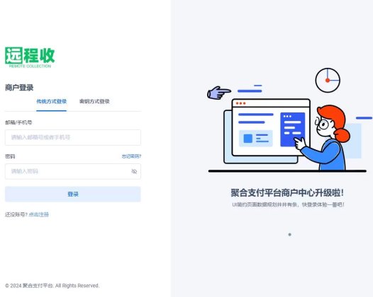 易支付新版源码远程收款码支付全开源无后门无bug【本站只提供源码，无售后服务】