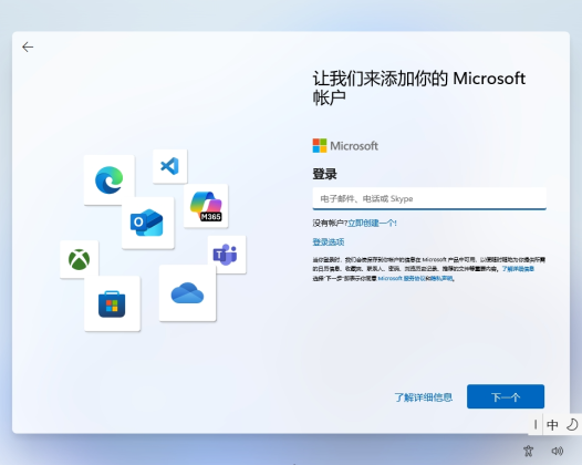 告别强制登录！Win11一键绕过微软账户登陆！