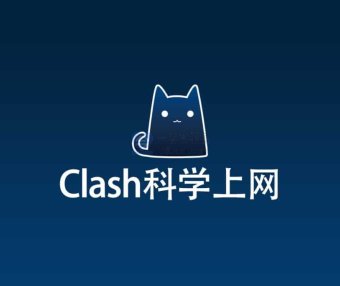 VPN机场/科学上网方式推荐