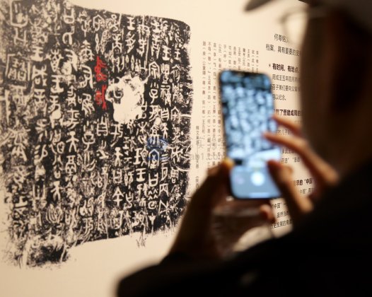 【站长摄影作品】 中国青铜器博物馆 镇国之宝 最早的“中国”一词 132套 (6000*4000像素+RW2)【一念实验室版权所有】